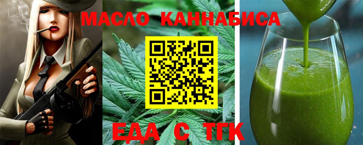 Джанкой  Cannafood марихуана  Вход с VPN 