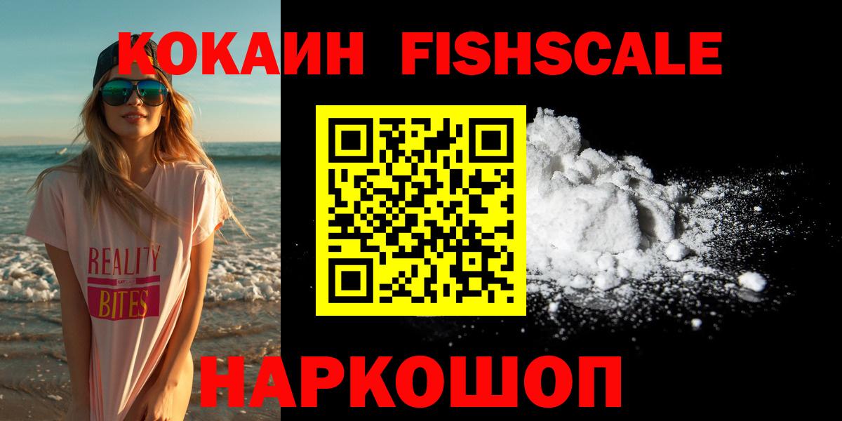 Cocaine 99% Джанкой