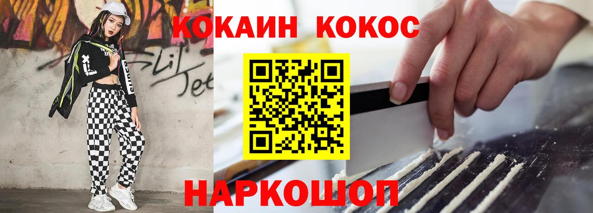 Джанкой  COCAIN Columbia  Кокаин FishScale  COCAIN  Вход с VPN 