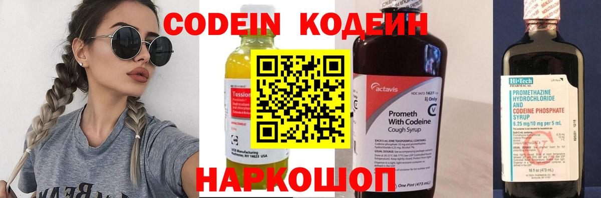 Джанкой  Кодеиновый сироп Lean напиток Lean (лин)  Кодеиновый сироп Lean напиток Lean (лин)  Вход с VPN 