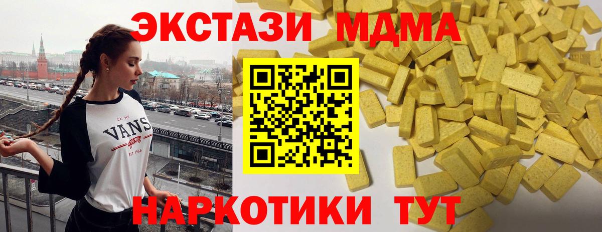 kraken онион  Вход с VPN  ЭКСТАЗИ 99%  площадка состав  Экстази XTC  Джанкой 