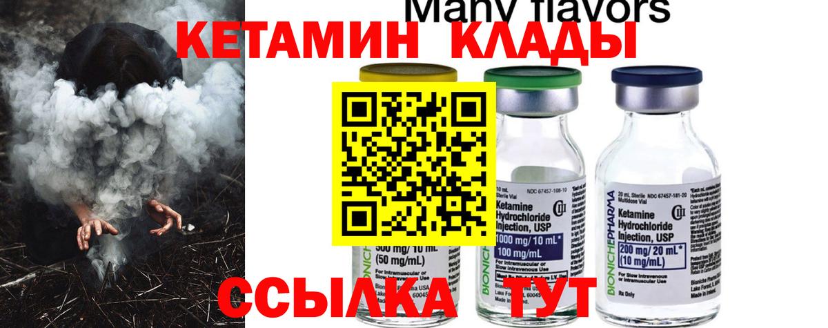маркетплейс как зайти  Кетамин VHQ  Вход с VPN  Джанкой  КЕТАМИН ketamine 
