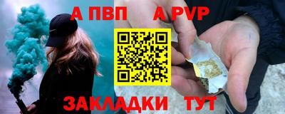 а пвп мука Малгобек