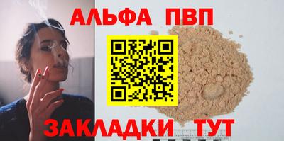 а пвп мука Малгобек