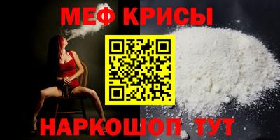 крисы Малоярославец