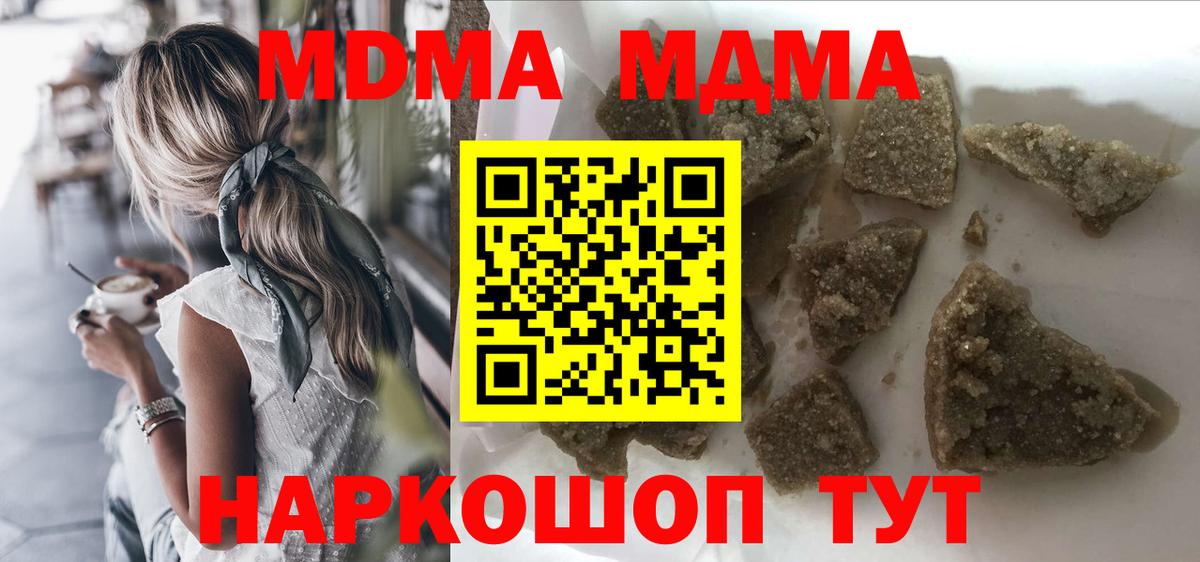 МДМА молли Джанкой