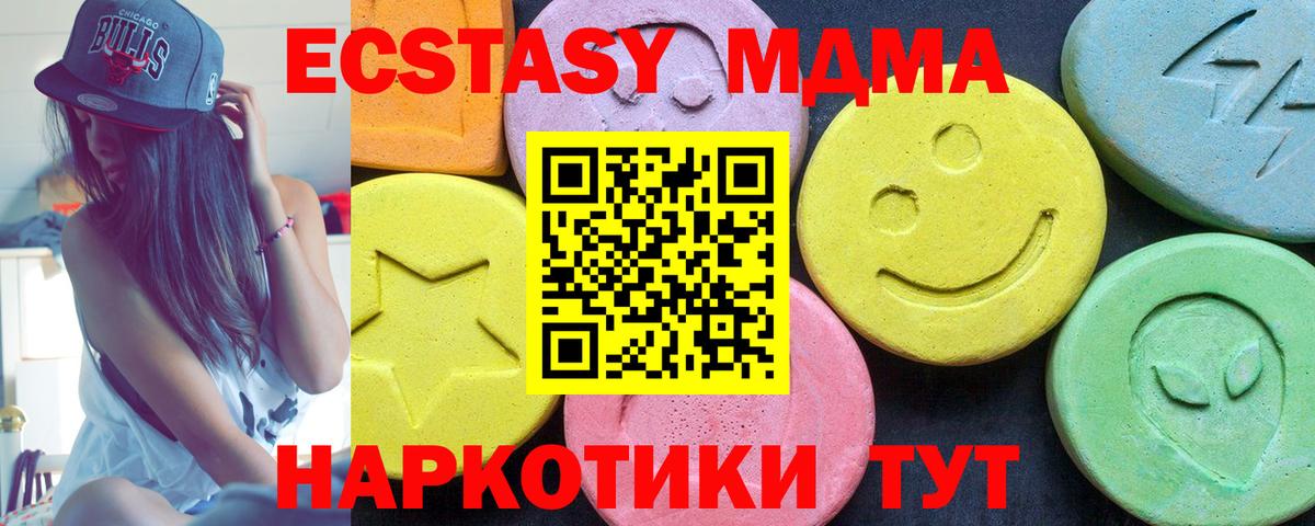 Джанкой  МДМА crystal  МДМА  МДМА crystal  Вход с VPN 