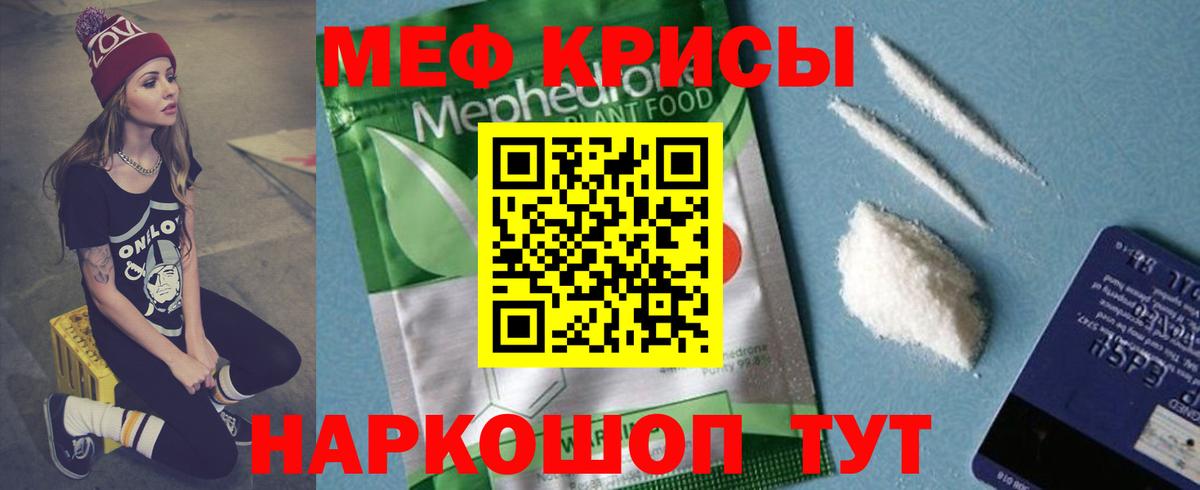Меф  Вход с VPN  Мефедрон  МЕФ VHQ  Джанкой 