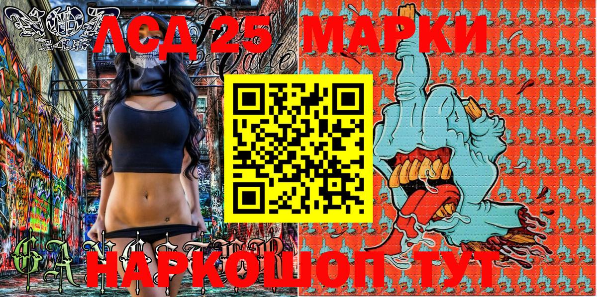 Марки NBOMe 1500мкг  Вход с VPN  Джанкой 