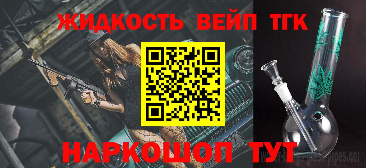 ТГК концентрат Джанкой